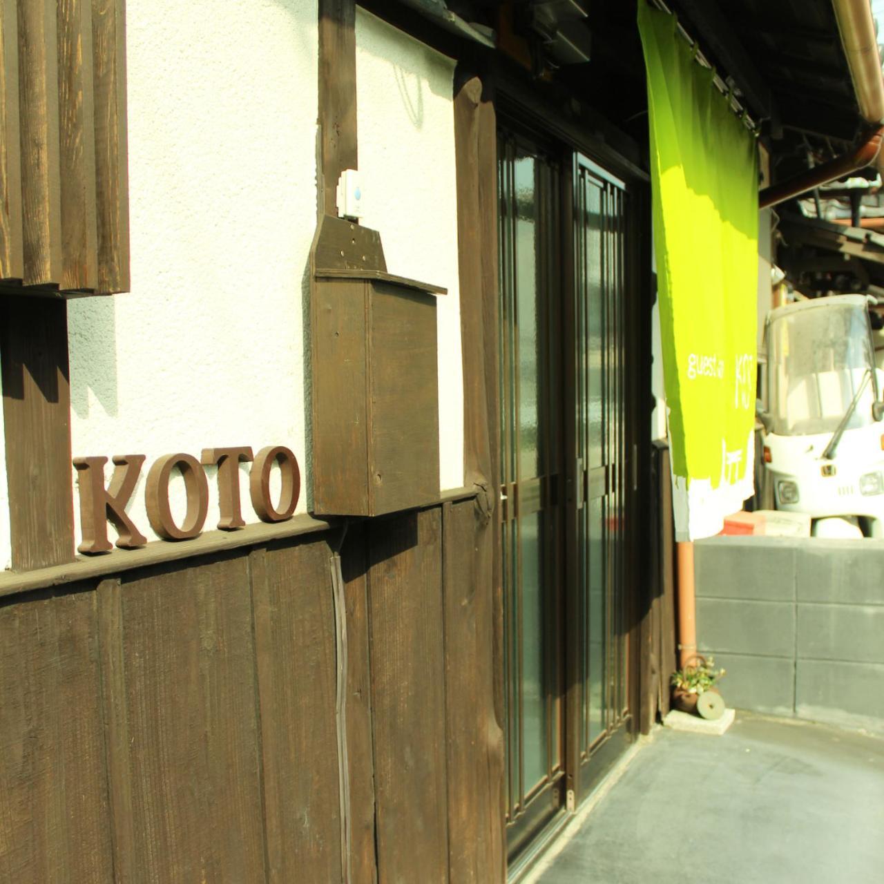 Guest House Koto Fushimi Inari Kioto Zewnętrze zdjęcie